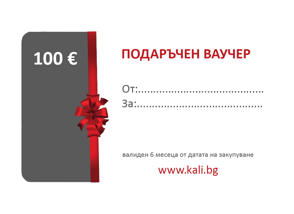 Gift voucher from kali.bg