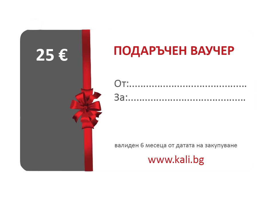 Gift voucher from kali.bg