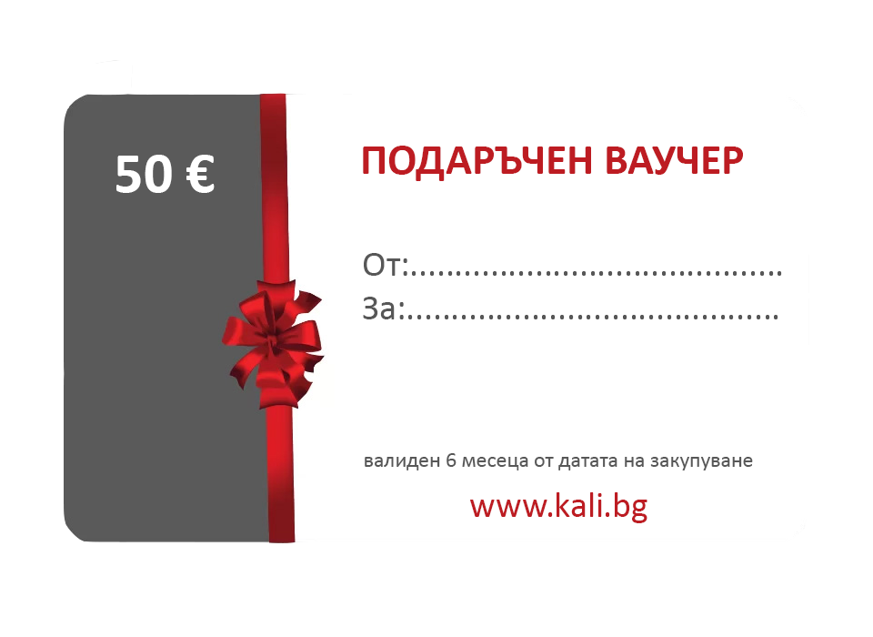 Gift voucher from kali.bg