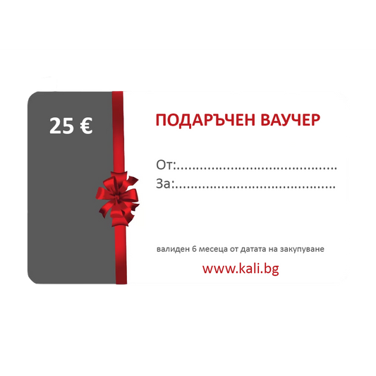 Подаръчен ваучер от kali.bg – Медицински облекла Кали